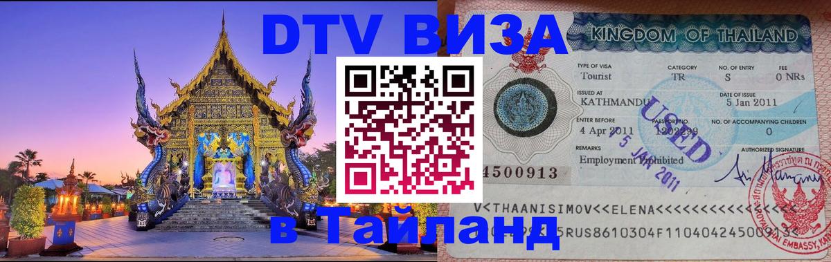 Оформление DTV визы под ключ: стоимость и тарифы, только загранпаспорт - Каракас 